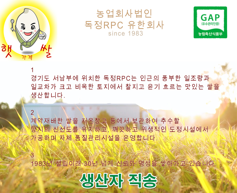 햇쌀가게 수향미 백진주 찰진쌀 여리향 경기미 햅쌀 선물 추천