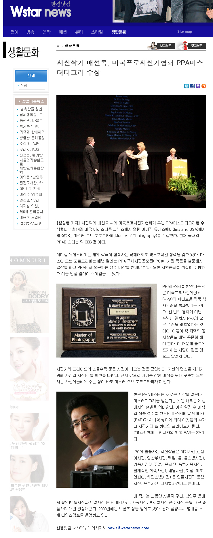 배선복 사진영상 작가 프로사진가협회 마스터정회원 출장사진 영상제작