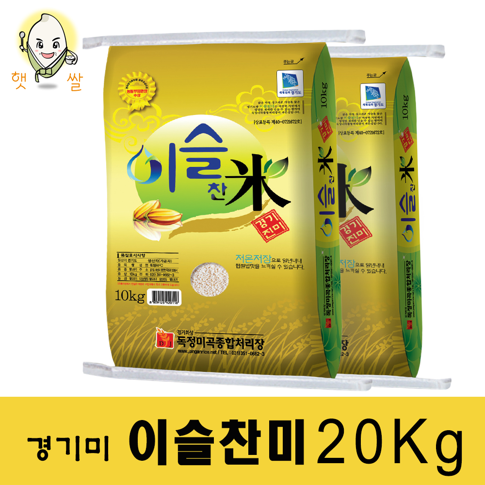 이슬찬미 경기미 10kg 20kg 경기미 찰진 백미쌀 햇쌀가게 햅쌀수향미 추청쌀 아끼바레 고시히카리 화성미 맛있는 가족들이 좋아하는 독정rpc 산지직송 쌀