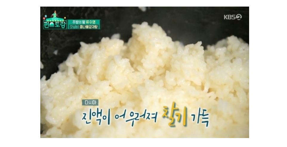 류수영쌀 찰진쌀 백진주 수향미 맛있는 쌀추천 골드퀸3호 팝콘향