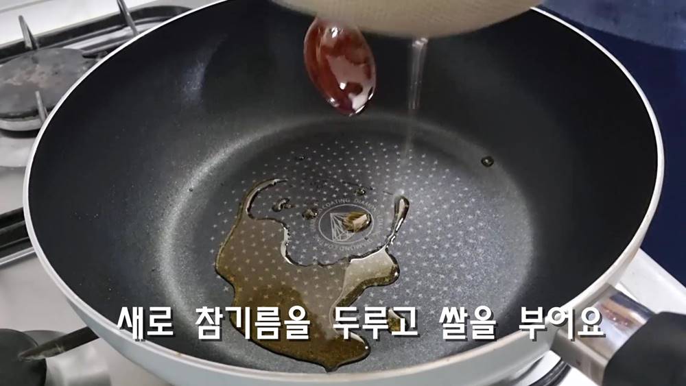 수향미 솥밥 레시피 만들기