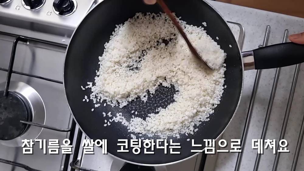 수향미 솥밥 레시피 만들기