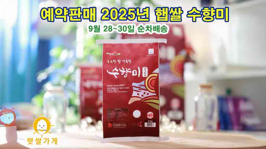 추석 설 명절선물추천 수향미 행복이든 경기미