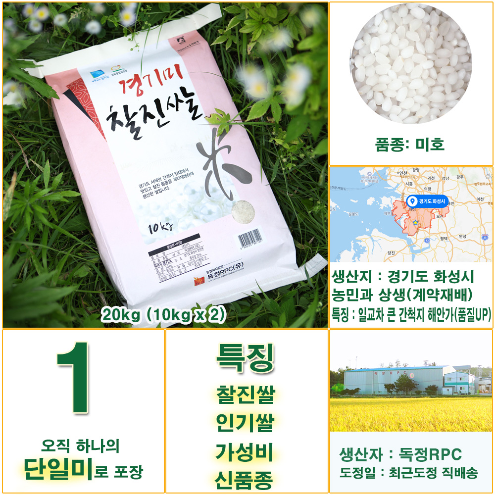 햇쌀가게 수향미 백진주 찰진쌀 여리향 경기미 햅쌀 선물 추천