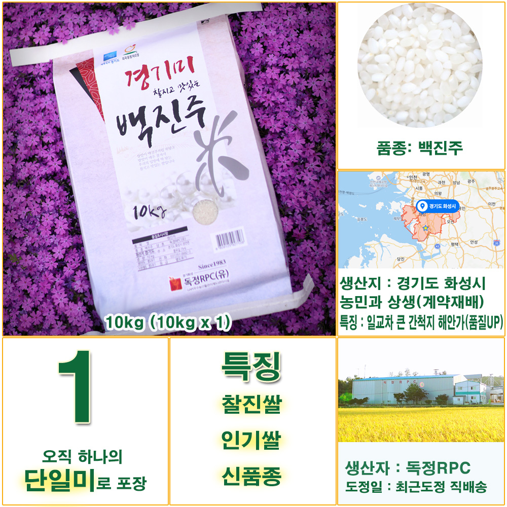 햇쌀가게 수향미 백진주 찰진쌀 여리향 경기미 햅쌀 선물 추천