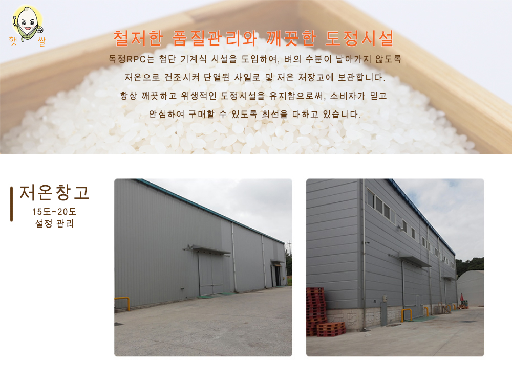 햇쌀가게 수향미 백진주 찰진쌀 여리향 경기미 햅쌀 선물 추천