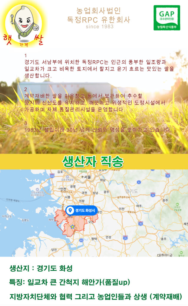 햇쌀가게 수향미 백진주 찰진쌀 여리향 경기미 햅쌀 선물 추천