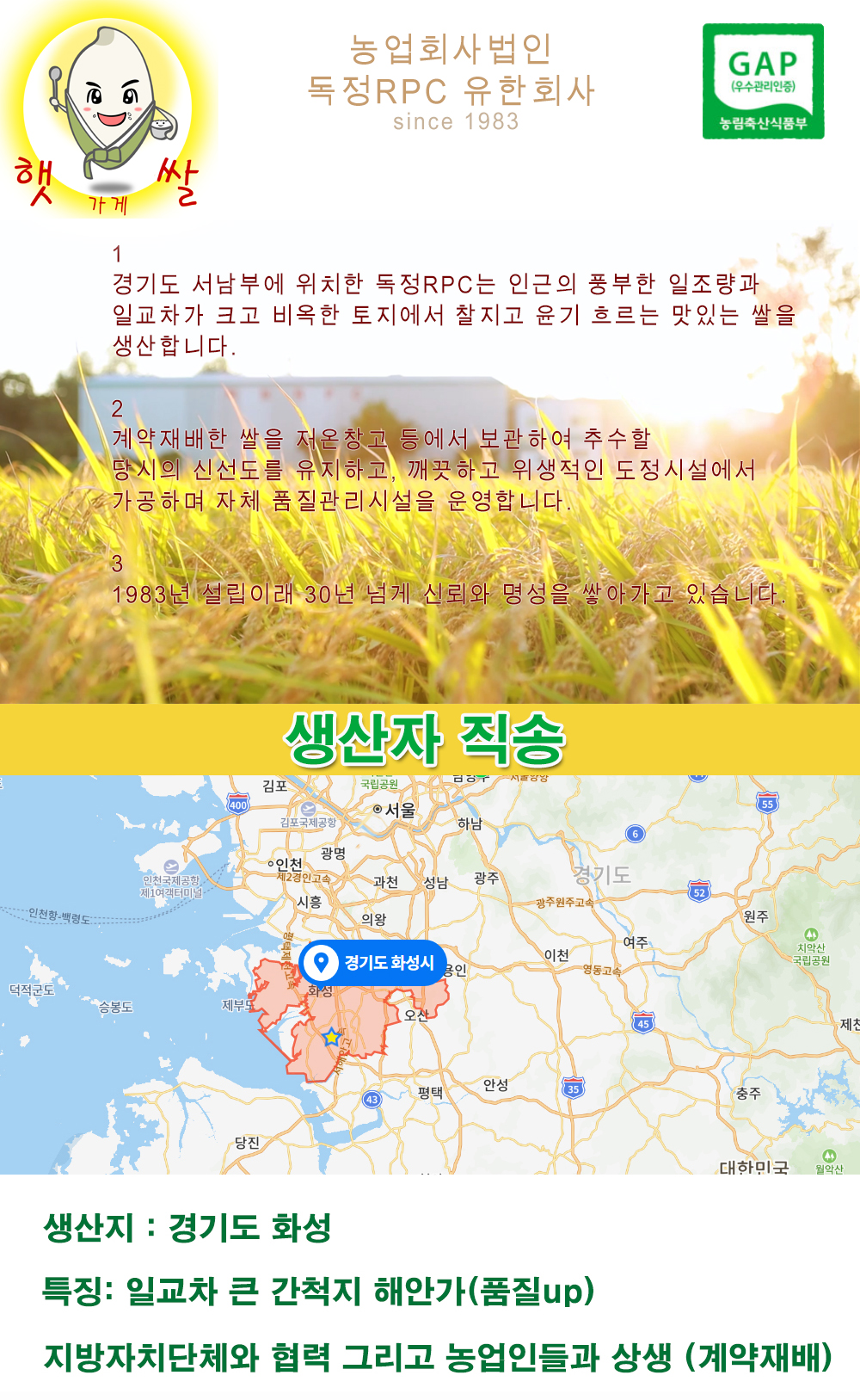 햇쌀가게 수향미 백진주 찰진쌀 여리향 경기미 햅쌀 선물 추천