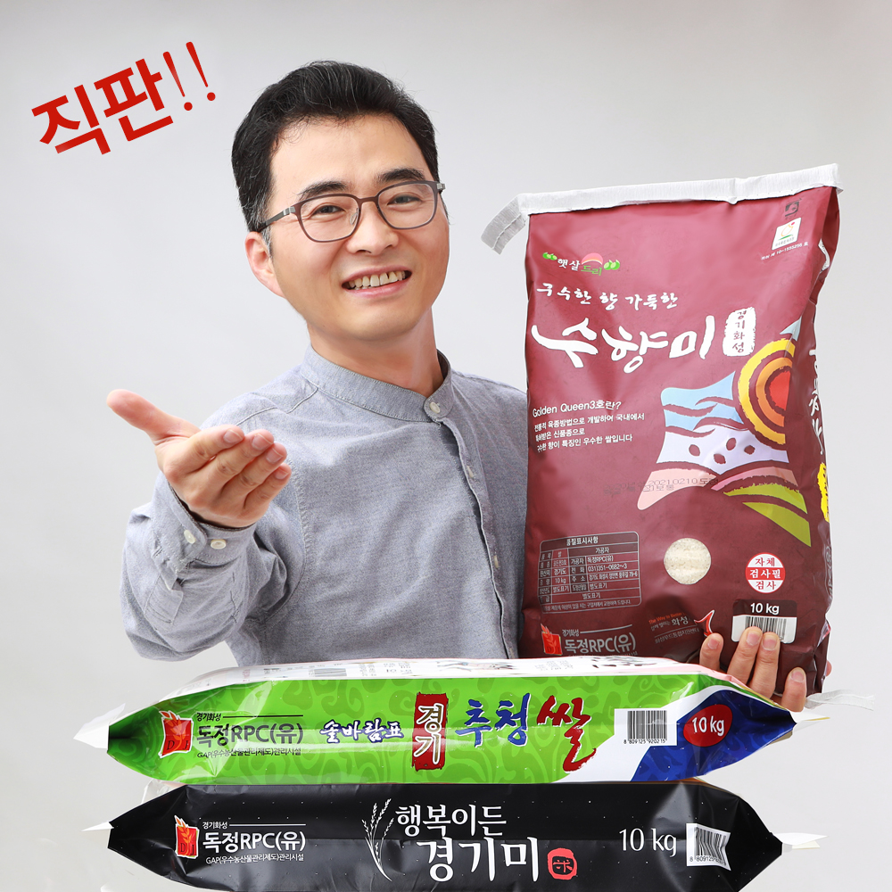 햇쌀가게 수향미 백진주 찰진쌀 여리향 경기미 햅쌀 선물 추천