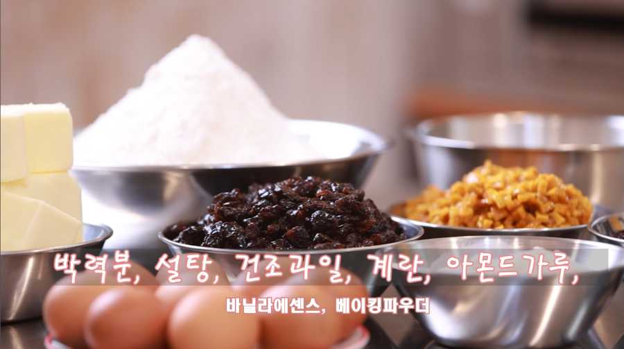 자두 망고 크린베리 블루베리 과일쿠키 준비재료 부모님을 위해 만든 건강 간식 피부에도 좋아요
