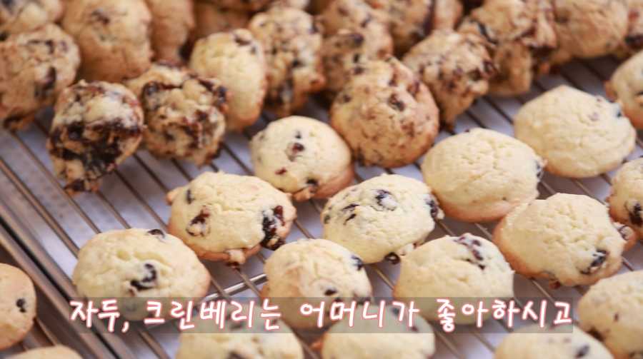 어머님은 자두, 크린베리 과일쿠키를 좋아하셔요