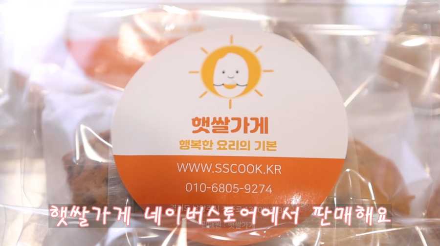 햇쌀가게 네이버스토어에서 구매해주세요